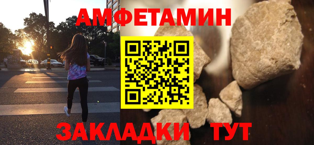 Amphetamine Розовый Усолье-Сибирское