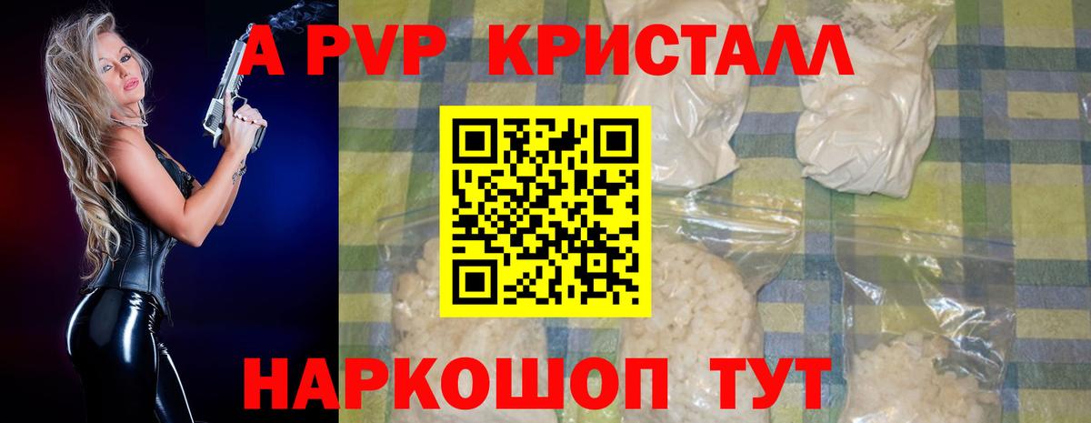 Alpha-PVP  Вход с VPN  Усолье-Сибирское  Alpha PVP кристаллы  как найти   Alfa_PVP крисы CK 