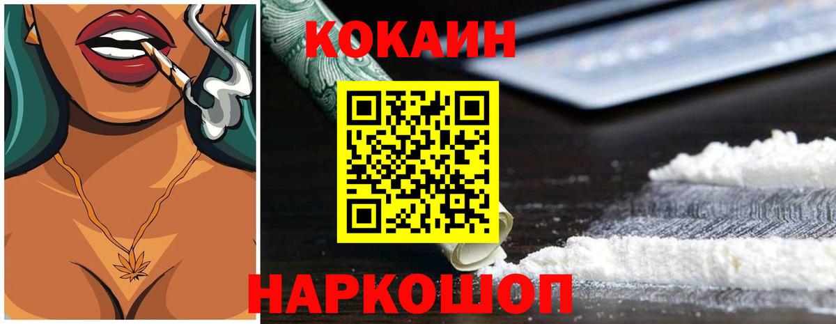 КОКАИН 97%  Вход с VPN  КОКАИН VHQ  Усолье-Сибирское 