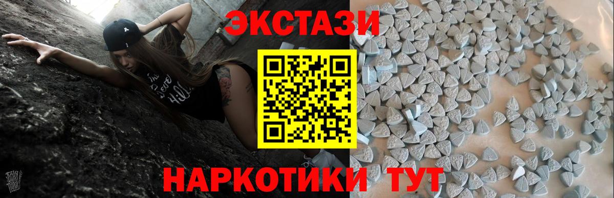 ЭКСТАЗИ TESLA  ЭКСТАЗИ 280мг  Вход с VPN  Экстази  Усолье-Сибирское 