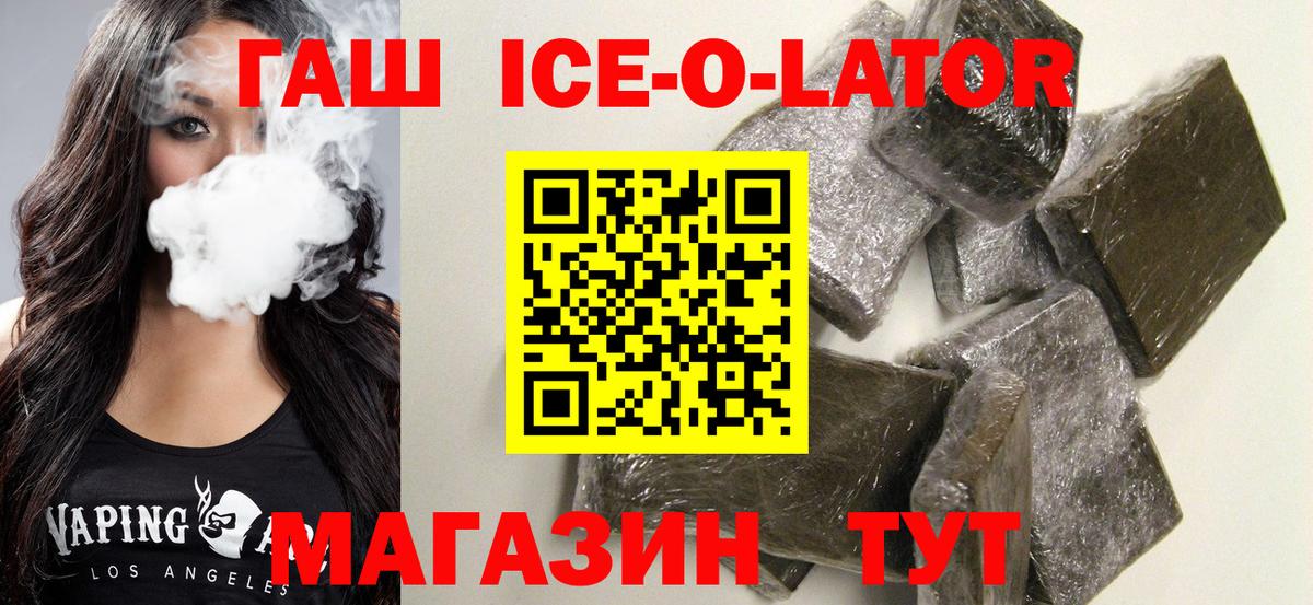 дарнет шоп  Гашиш Изолятор  Вход с VPN  Усолье-Сибирское 