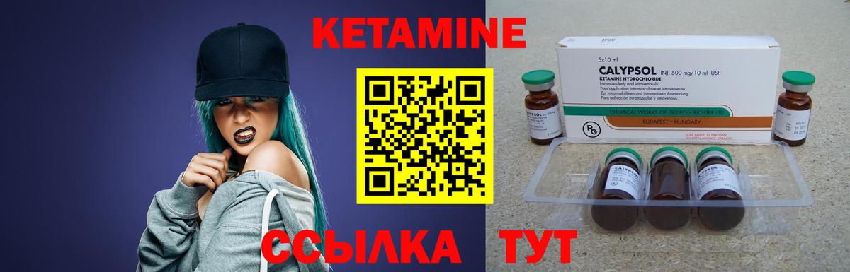 Усолье-Сибирское  КЕТАМИН VHQ  Вход с VPN  Кетамин VHQ 
