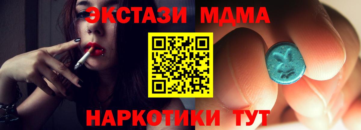 МДМА  МДМА crystal  Вход с VPN  МДМА кристаллы  Усолье-Сибирское 