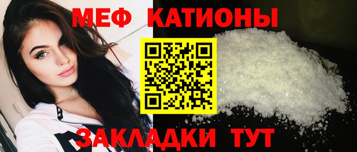 Мефедрон VHQ  Меф  Вход с VPN  Усолье-Сибирское  Мефедрон кристаллы 