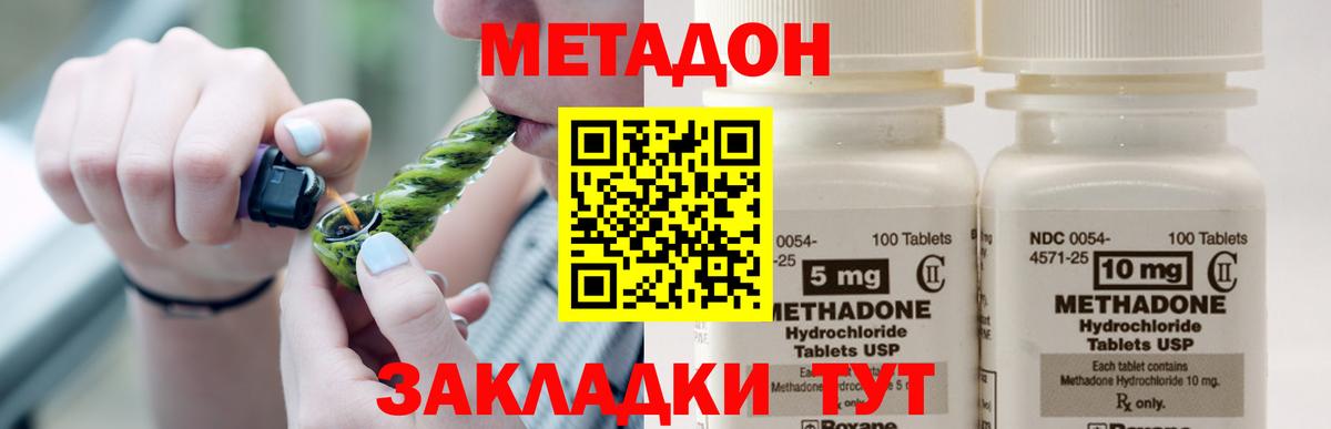МЕТАДОН мёд  Метадон белоснежный  Усолье-Сибирское  Вход с VPN 