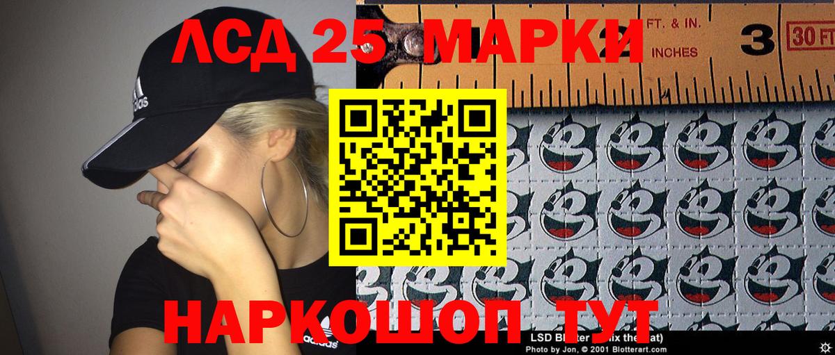 Усолье-Сибирское  Марки 25I-NBOMe 1,5мг  Марки 25I-NBOMe 1,5мг  Вход с VPN 