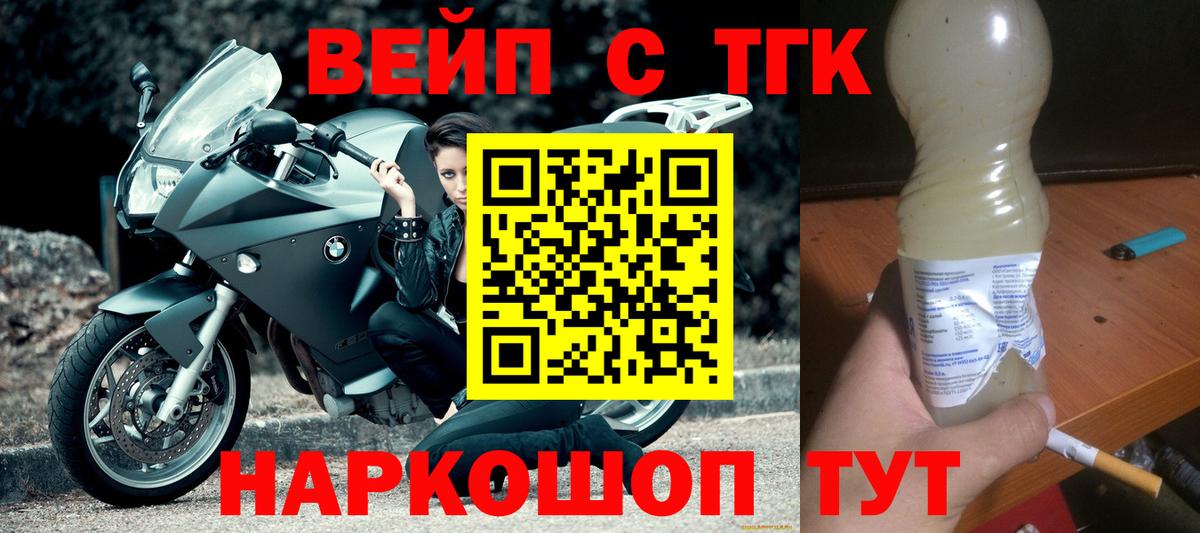 Дистиллят ТГК концентрат Усолье-Сибирское